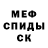 Амфетамин 97% MV NC