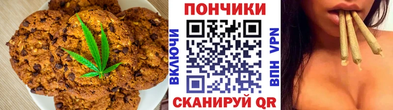 Печенье с ТГК конопля  купить наркотик  Новосокольники 