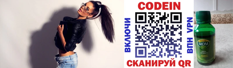 Кодеин напиток Lean (лин)  где можно купить   Новосокольники 