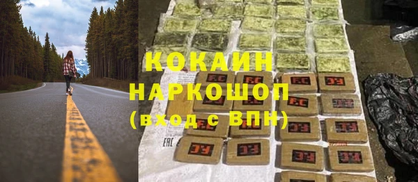 мескалин Волоколамск