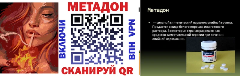 Метадон белоснежный Новосокольники