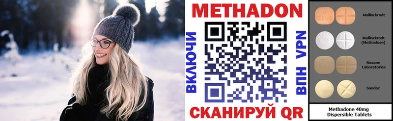 Метадон methadone  Новосокольники 